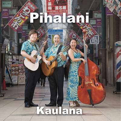 Kaulana CD "Pihalani"